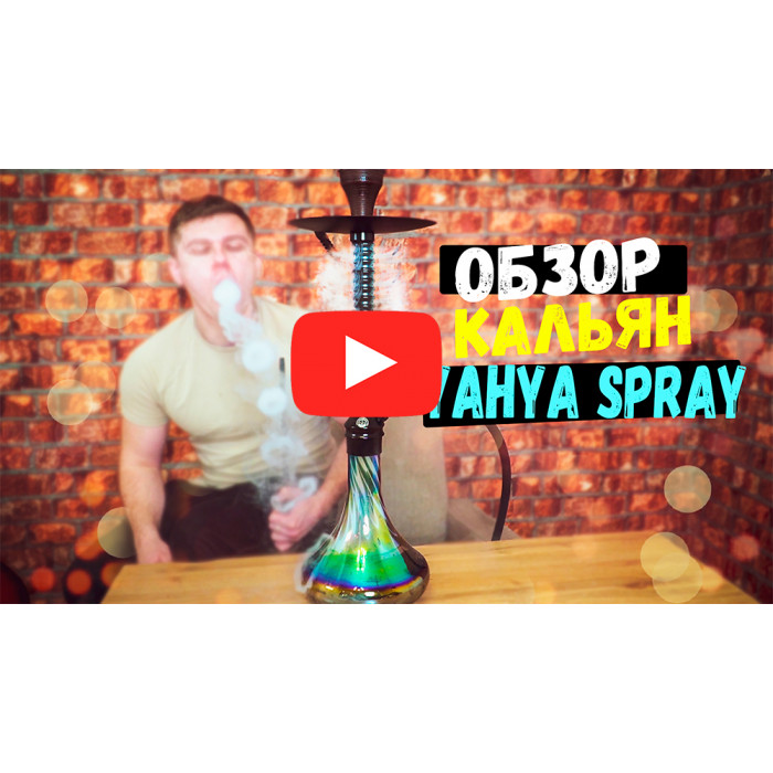 Кальян Yahya Spray - фото 6 - Kalyanchik.ua