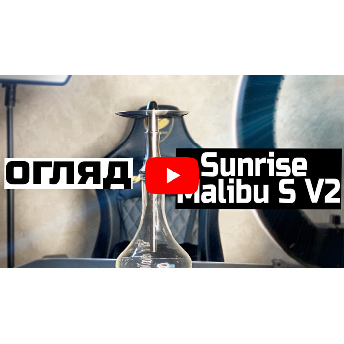 Шахта кальяна Sunrise Malibu S V2 - фото 3 - Kalyanchik.ua