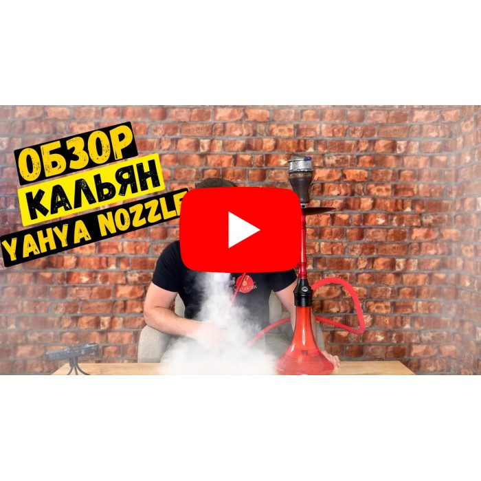 Кальян Yahya Nozzle RED - фото 5 - Kalyanchik.ua