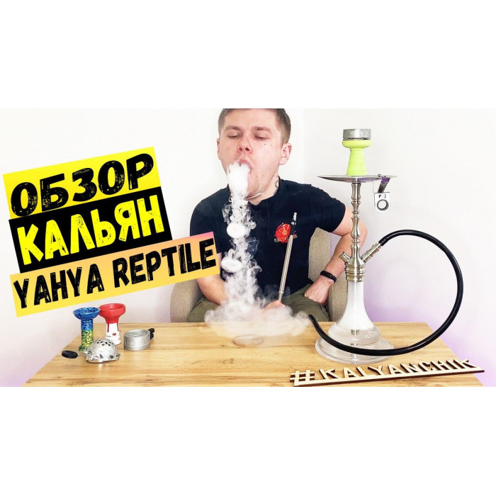 Кальян Yahya Reptile - фото 3 - Kalyanchik.ua