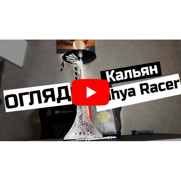 Кальян Yahya Racer - фото 5 - Kalyanchik.ua