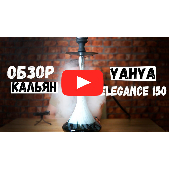 Кальян Yahya Elegance 150 - фото 6 - Kalyanchik.ua