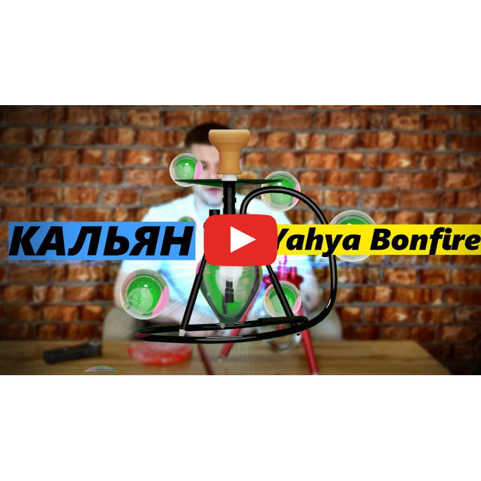 Кальян Yahya Bonfire - фото 6 - Kalyanchik.ua