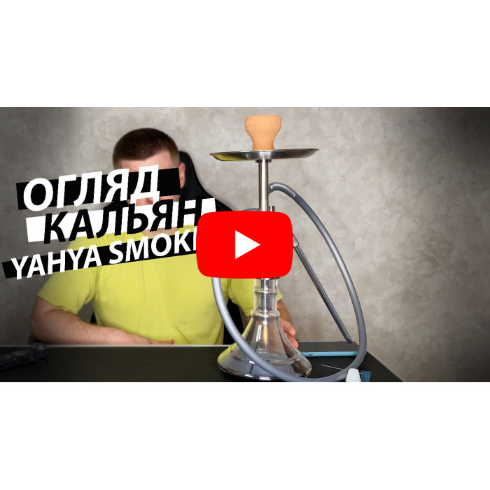 Кальян Yahya Smoke - фото 5 - Kalyanchik.ua